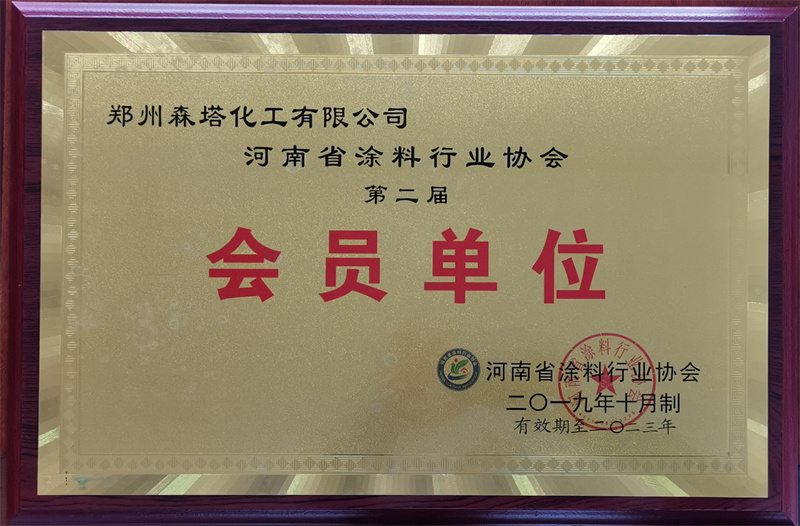 涂料協會會員單位